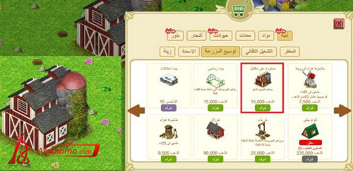 مرحبا بكم إلى لعبة المزرعة السعيدة مرحبا بكم إلى لعبة المزرعة السعيدة