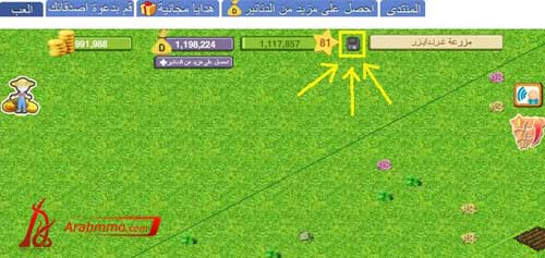 مرحبا بكم إلى لعبة المزرعة السعيدة مرحبا بكم إلى لعبة المزرعة السعيدة