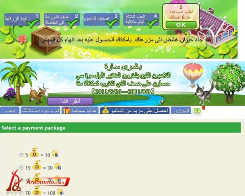 ="المزرعة المزرعة السعيدة