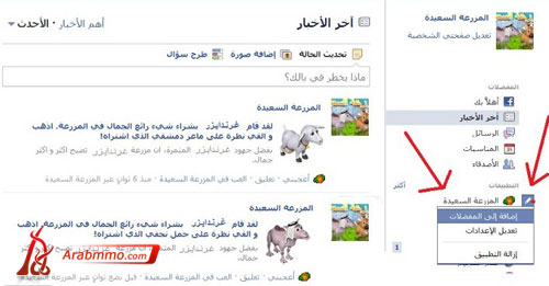 آخر الأخبار للعبة المزرعة السعيدة 