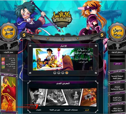 الإصدار الجديد لموقع ومنتدى عالم الأسرار