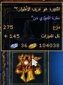 الاقتراح المفيد للاعبين Shakes & Fidget 