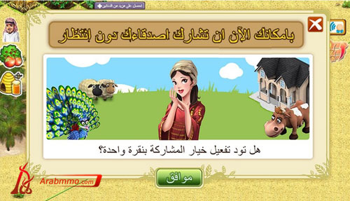 المزرعة السعيدة