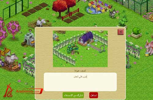 المزرعة السعيدة