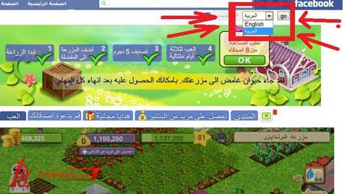 لعبة المزرعة السعيدة