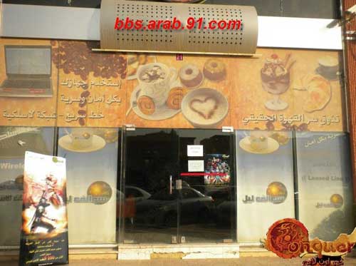 كونكر أون لاين