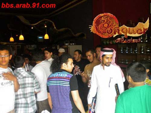 كونكر أون لاين