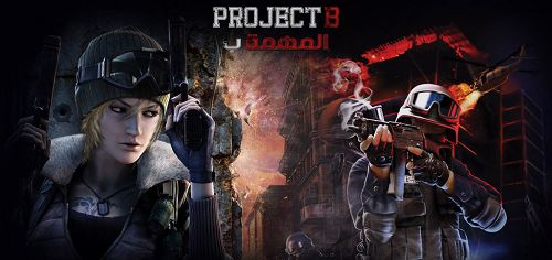 مهمة ب مهمة ب