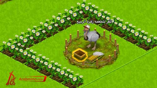 الموضوعات متجددة باستمرار في لعبة المزرعة السعيدة الموضوعات متجددة باستمرار في لعبة المزرعة السعيدة