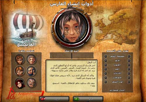 شرح كيفية البدء باللعب والدخول الى لعبة حضارات منسية