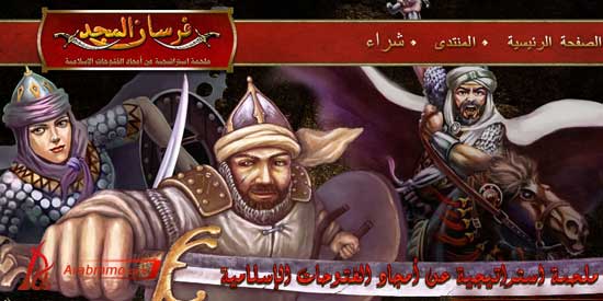 انطلاق النسخة الرسمية للعبة فرسان المجد