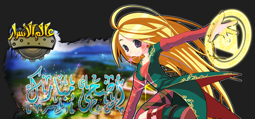 عالم الأسرار عيد الآضحي عالم الأسرار عيد الآضحي