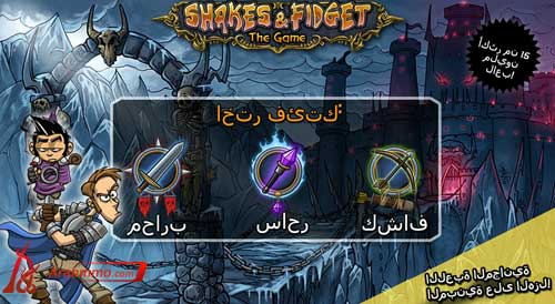 آخر التجديدات في لعبة Shakes & Fidget 