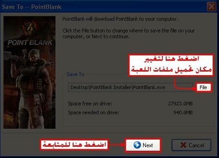 بوينت بلانك بوينت بلانك