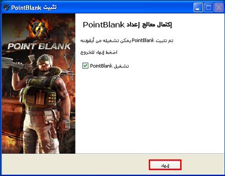 بوينت بلانك بوينت بلانك