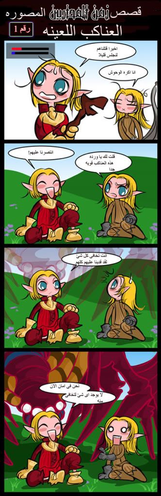 زمن المحاربين