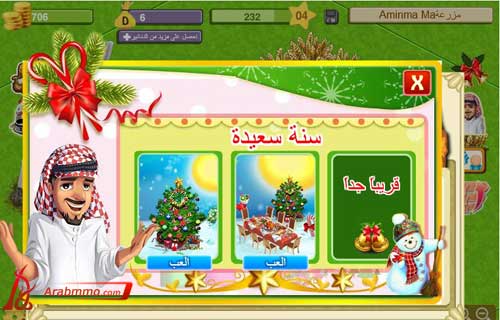 المزرعة السعيدة, المزرعة السعيدة على الفيس بوك