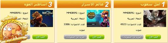 لعبة أونلاين