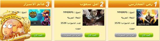 أول 
مهرجان لألعاب أونلاين في العالم العربي