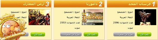 أول 
مهرجان لألعاب أونلاين في العالم العربي