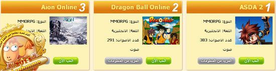 أول 
مهرجان لألعاب أونلاين في العالم العربي