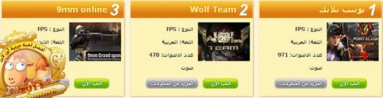 أول 
مهرجان لألعاب أونلاين في العالم العربي