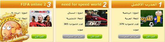 أول 
مهرجان لألعاب أونلاين في العالم العربي