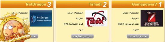 أول 
مهرجان لألعاب أونلاين في العالم العربي