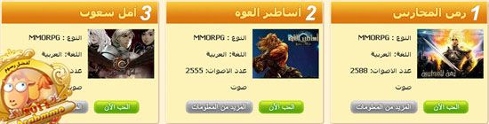 أول 
مهرجان لألعاب أونلاين في العالم العربي