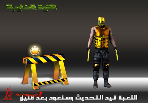 لعبة القوة الضاربة