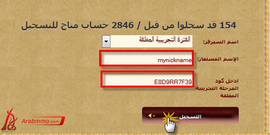 حرب الاساطير 