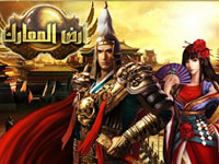  أفضل العاب المتصفح العربية في عام 2011