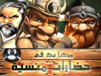  أفضل العاب المتصفح العربية في عام 2011