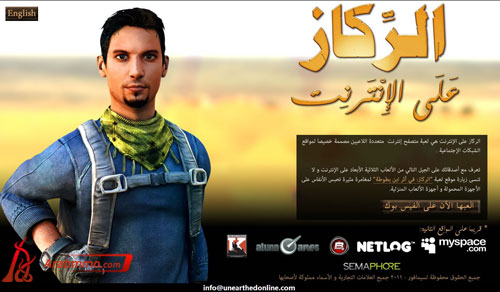  لعبة الركاز على الفيس بوك