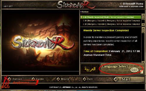 سيلك رود - ر