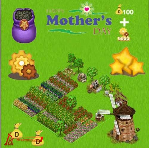 هدايا المزرعة السعيدة لعيد الأم