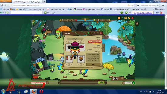 جزر عيش سفاري(SAFARI ISLANDS)