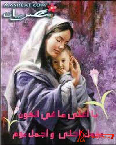  تذكر الام في هذا العيد