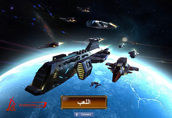 غلاكسى اون لاين 2 لعبة استراتيجية عربية على خلفية الحرب الكونية غلاكسى اون لاين 2 - Galaxy Online II