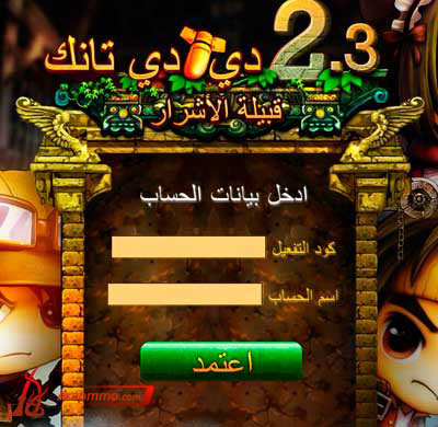 دي دي تانك(DDTank)