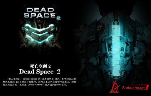ثيمات لعبة Dead space 2