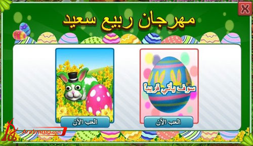 المزرعة السعيدة