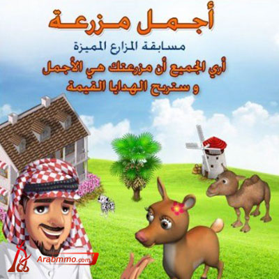 المزرعة السعيدة
