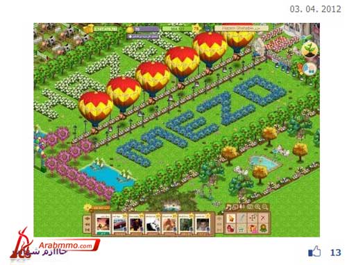 المزرعة السعيدة