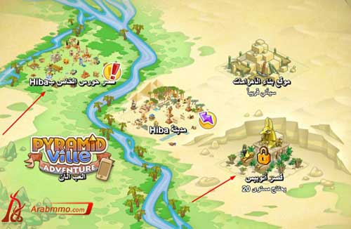 شرح مدينة الأهرامات