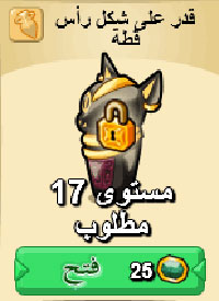 دليل لعبة مدينة الأه