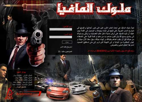 ملوك المافيا