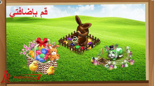 لعبة المزرعة السعيدة