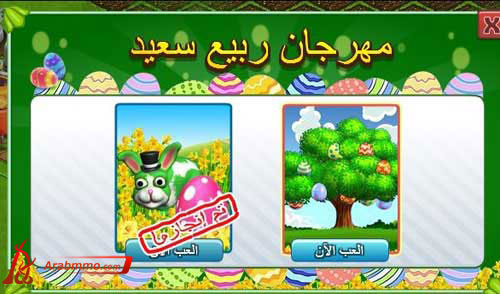 المزرعة السعيدة في الفيس بوك