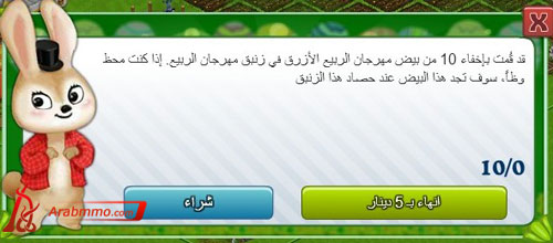 المزرعة السعيدة في الفيس بوك